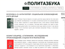 Tablet Screenshot of politazbuka.info